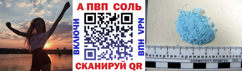 A-PVP Crystall  Новотроицк 