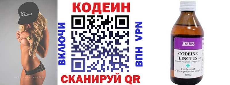 наркошоп  darknet официальный сайт  Кодеиновый сироп Lean напиток Lean (лин)  Новотроицк 