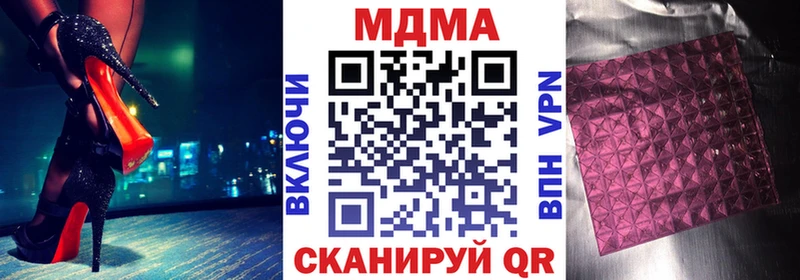 МДМА молли  купить наркоту  Новотроицк 