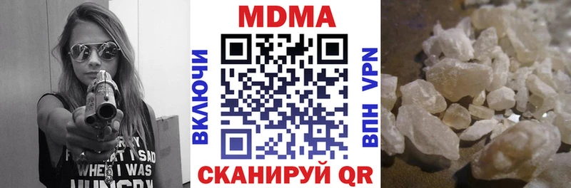 MDMA кристаллы Новотроицк