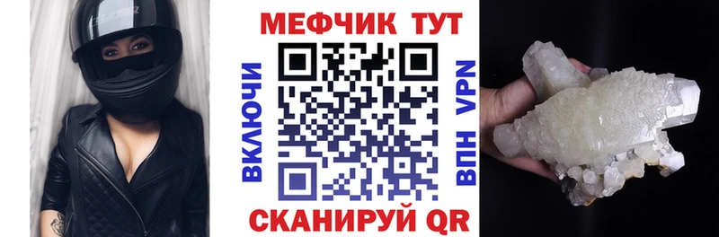 купить закладку  Новотроицк  Меф VHQ 