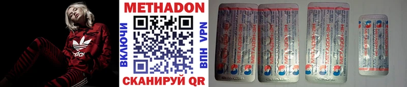 МЕТАДОН VHQ Новотроицк